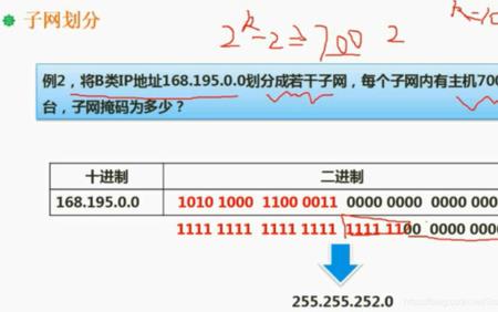 怎么填写ip地址子网掩码