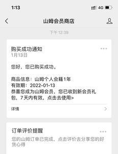 山姆的卡借用会被发现吗