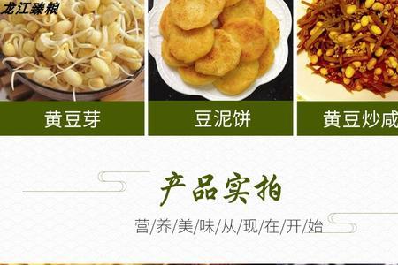 东北大豆能做豆腐吗