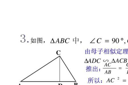 三角形投影定理