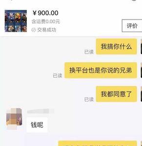 闲鱼怎么弄定金和尾款