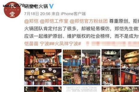 任泉火锅连锁店叫什么