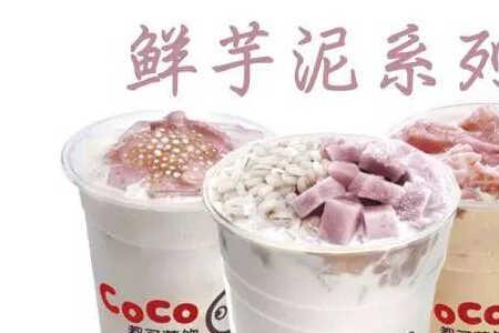 coco奶茶可可系列怎么没了