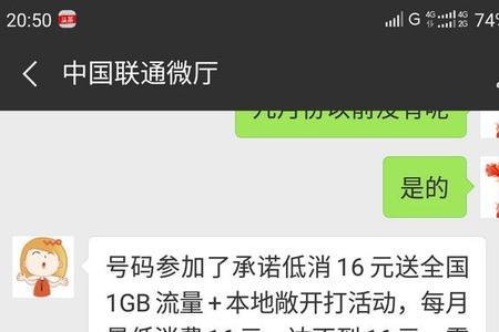 投诉联通会对自己有影响吗