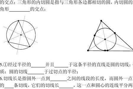 三角形重心是不是外接圆的圆心