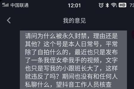 抖音关注频繁会被永久封禁吗