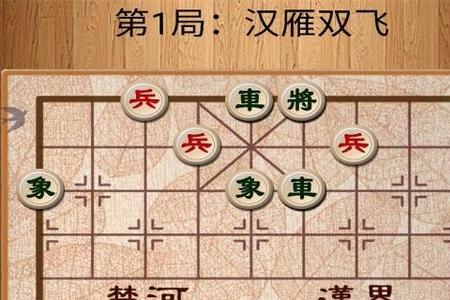 象棋明棋规则及摆法