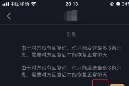 抖音私信可以留微信号吗