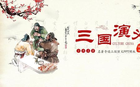 三国演义里提到中国是指哪里