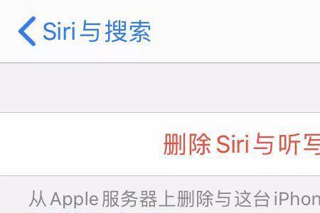 13siri设置成功却叫不出来