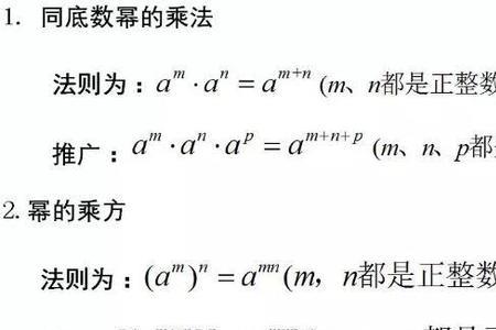 数学求积是什么意思