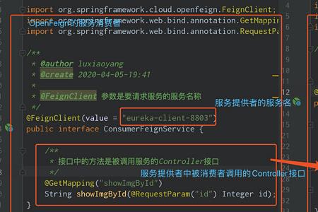 openfeign使用教程