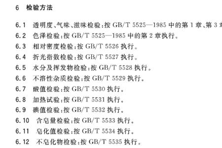 食用油GBt1354和1356有什么区别