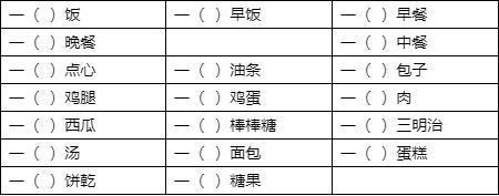 aa式的量词什么高山