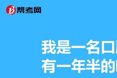 去诊所面试但不想去了如何拒绝