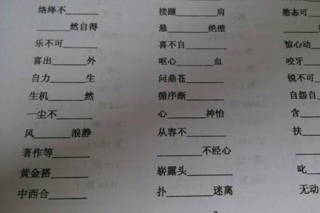 形容运气好向上走的成语大全