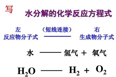 h2og是什么化学名称