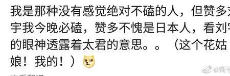 该说不说的梗什么意思