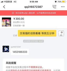 闲鱼私信被限制是什么意思