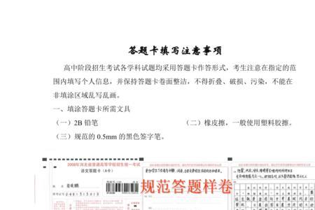 事业编答题卡正确填涂方法