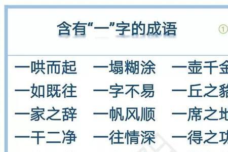 什么寒暄什么四个字的成语