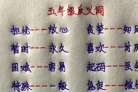 福字近义词