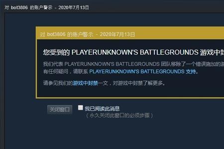 pubg封禁30天怎么解