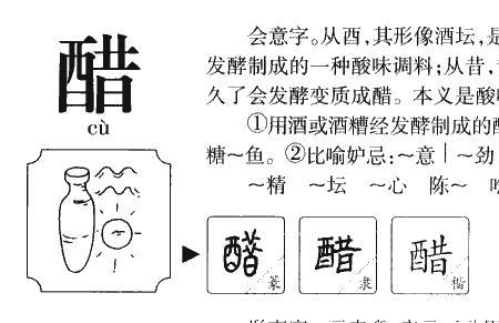 斛的白话和什么字同音