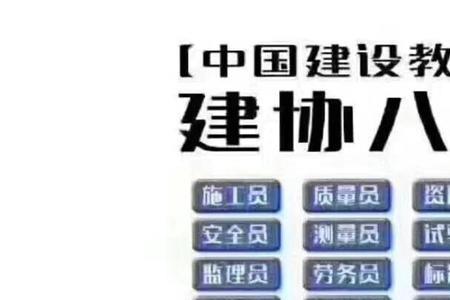 八大员多少分及格