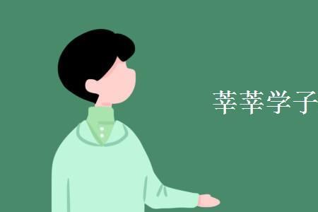 莘莘同音字