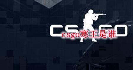 csgopl是啥