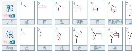 非常的长共几画