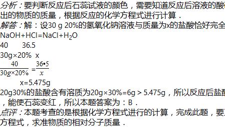 氢氧化钠溶液遇水有什么反应