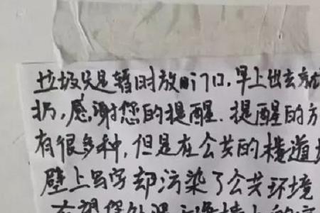 什么叫邻居打一字