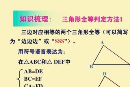 三条边分别相等是什么意思