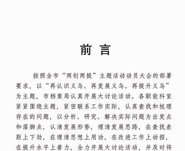 序言和前言有什么区别