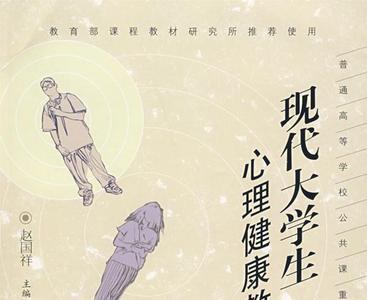 当高校心理公共课老师好吗