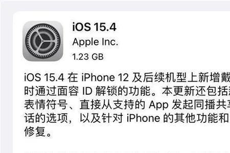 ios16降回154怎么保资料