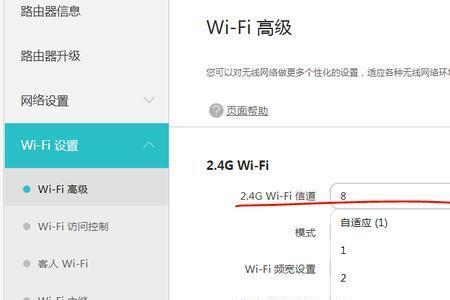 华为手机如何设置2.4g频段的wifi