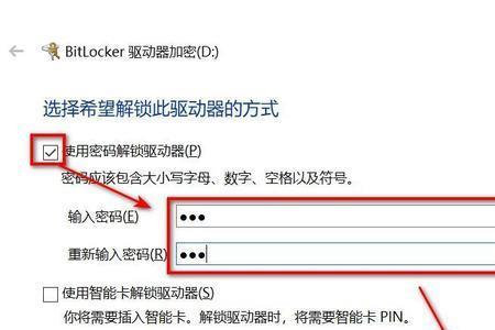 bitlocker提示要用密钥解锁