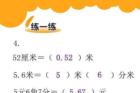 2.85米的小数表示的含义