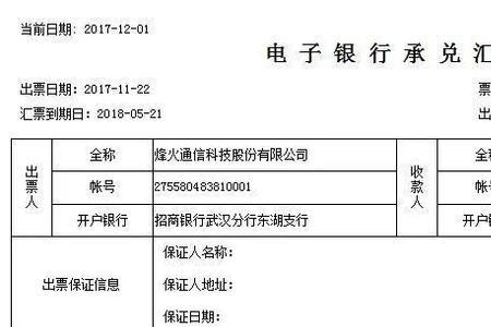 银行承兑汇票是表内还是表外