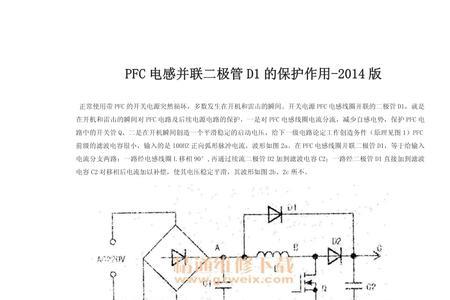 pfc电感的计算公式