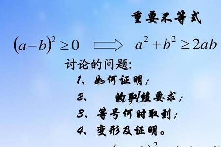 为什么a=b时基本不等式取等号