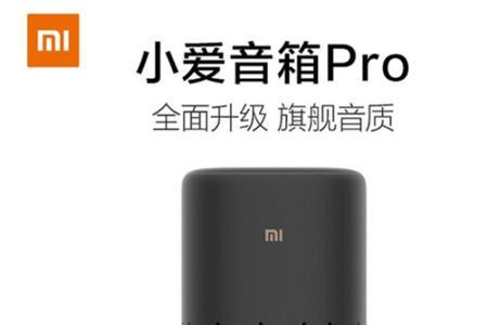 小米小爱音箱pro怎么连接wifi