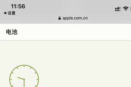 苹果手机不刷机怎么校准电池