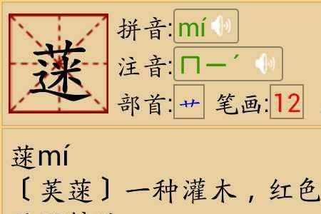 草字头加元读什么