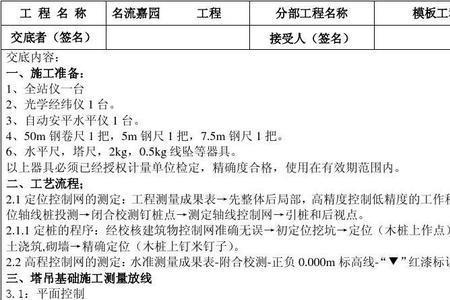 路缘石测量放线方法