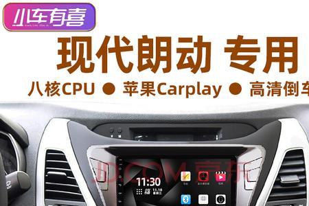 现代朗动carplay无线连接方法