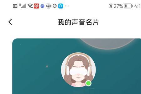 soul声音名片什么内容比较好